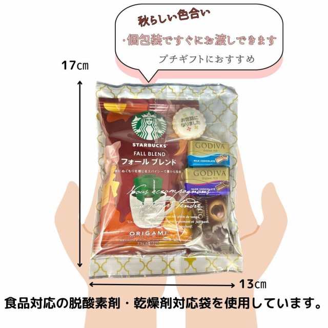 スターバックスとGODIVA プチギフト １個 - 酒